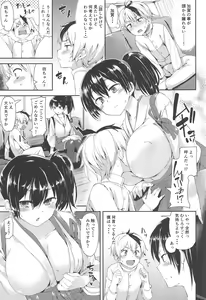 Page 12 of Boku no Kaga-san. - preview thumbnail