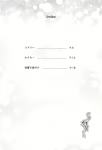 Page 3 of Boku no Kaga-san. - preview thumbnail