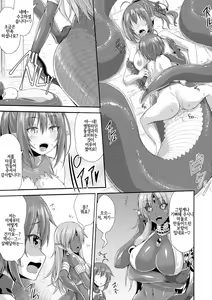 Page 19 of Echidna-sama no Himatsubushi | 에키드나 님의 심심풀이 - preview thumbnail