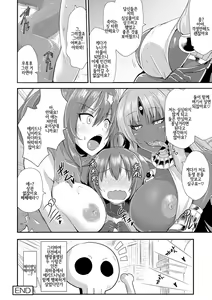 Page 20 of Echidna-sama no Himatsubushi | 에키드나 님의 심심풀이 - preview thumbnail