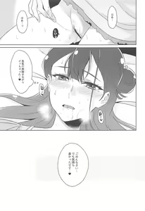 Page 24 of Tenshi no Himegoto - preview thumbnail