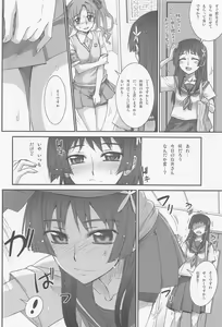 Page 13 of Toaru Kuroko no Choudendou Pantsu - preview thumbnail