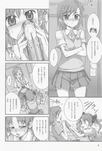Page 5 of Toaru Kuroko no Choudendou Pantsu - preview thumbnail
