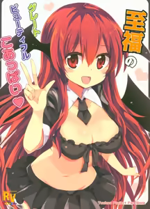 Shifuku no Great Beautiful Koappai - hentai manga cover image