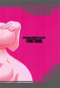 Page 18 of Chuuma Ninpouchou - preview thumbnail