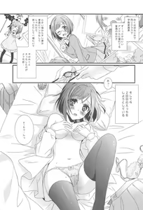 Page 15 of Osananajimi no Miku-nyan to 2-kaime Ecchi - preview thumbnail