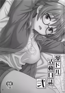 Page 3 of Mandol Katsudou Nisshi Ni | 만화돌 활동 일지 2 - preview thumbnail