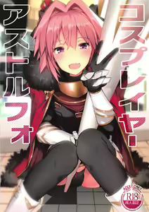 Cosplayer Astolfo - hentai manga cover image