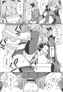 Page 21 of Cosplayer Astolfo - preview thumbnail