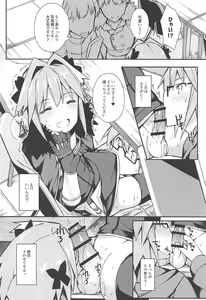 Page 29 of Cosplayer Astolfo - preview thumbnail