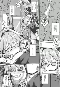 Page 31 of Cosplayer Astolfo - preview thumbnail