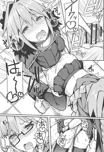 Page 34 of Cosplayer Astolfo - preview thumbnail