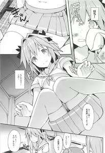 Page 38 of Cosplayer Astolfo - preview thumbnail