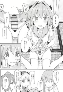 Page 39 of Cosplayer Astolfo - preview thumbnail