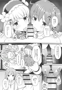 Page 41 of Cosplayer Astolfo - preview thumbnail
