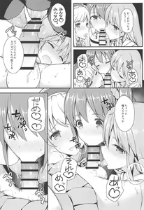 Page 42 of Cosplayer Astolfo - preview thumbnail