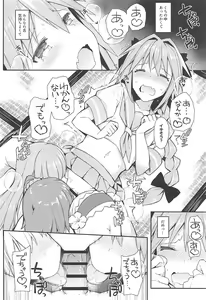 Page 43 of Cosplayer Astolfo - preview thumbnail