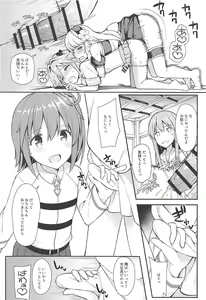 Page 47 of Cosplayer Astolfo - preview thumbnail
