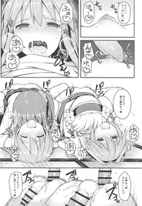 Page 53 of Cosplayer Astolfo - preview thumbnail