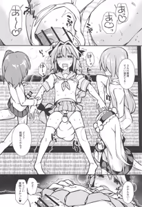 Page 65 of Cosplayer Astolfo - preview thumbnail