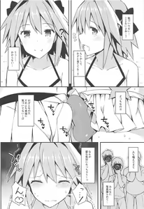 Page 69 of Cosplayer Astolfo - preview thumbnail