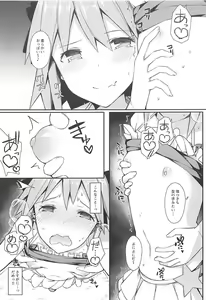 Page 72 of Cosplayer Astolfo - preview thumbnail