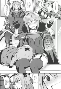 Page 9 of Cosplayer Astolfo - preview thumbnail