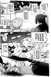 Page 136 of Usa Miko-san to | 來和兔耳巫女做 - preview thumbnail