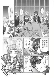 Page 9 of Futanari Zombie-tachi no SAGA - preview thumbnail
