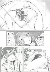 Page 10 of Haruna wa Aishite Hoshii - preview thumbnail