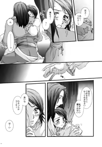 Page 13 of Madrigal. - preview thumbnail