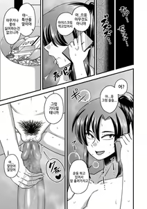 Page 15 of Gokubuto Chinpo ni wa Katemasen deshita - preview thumbnail