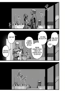 Page 19 of Gokubuto Chinpo ni wa Katemasen deshita - preview thumbnail