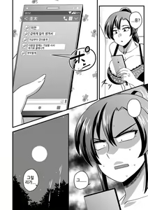 Page 2 of Gokubuto Chinpo ni wa Katemasen deshita - preview thumbnail