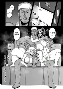 Page 24 of Gokubuto Chinpo ni wa Katemasen deshita - preview thumbnail
