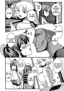 Page 4 of Gokubuto Chinpo ni wa Katemasen deshita - preview thumbnail