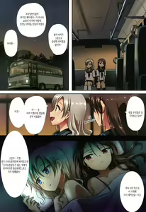 Page 18 of Kuttsukiboshi -Shouwa Ecchi- - preview thumbnail