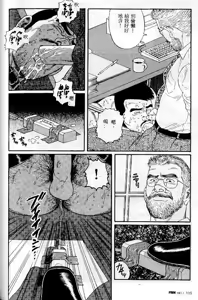Page 105 of PRIDE Joukan - preview thumbnail