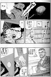 Page 106 of PRIDE Joukan - preview thumbnail