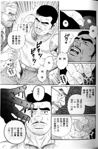 Page 38 of PRIDE Joukan - preview thumbnail