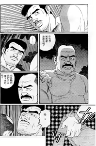 Page 89 of PRIDE Joukan - preview thumbnail