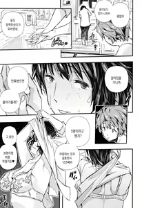 Page 105 of Senaka no Kokuhaku | 등에새겨진 고백 - preview thumbnail