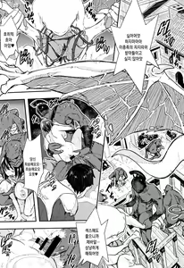 Page 171 of Senaka no Kokuhaku | 등에새겨진 고백 - preview thumbnail