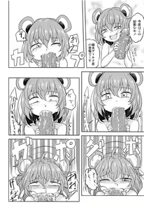 Page 9 of Onazrin - preview thumbnail