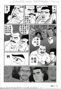 Page 105 of PRIDE Chuukan - preview thumbnail