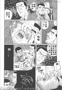 Page 107 of PRIDE Chuukan - preview thumbnail