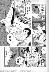 Page 108 of PRIDE Chuukan - preview thumbnail