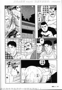 Page 119 of PRIDE Chuukan - preview thumbnail
