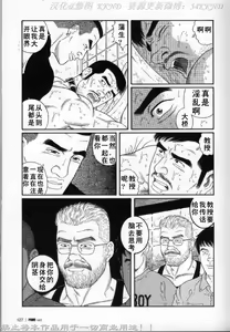 Page 120 of PRIDE Chuukan - preview thumbnail