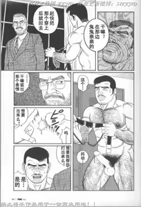 Page 12 of PRIDE Chuukan - preview thumbnail